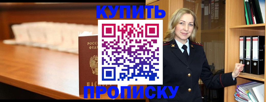 временная регистрация в квартире в Кимовске